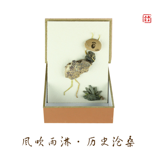 风雨雕石艺画 · 蚂蚁
