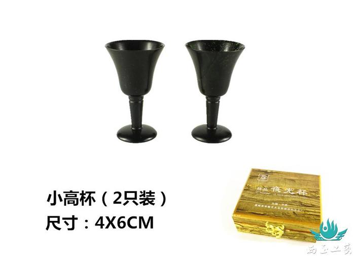 高足杯