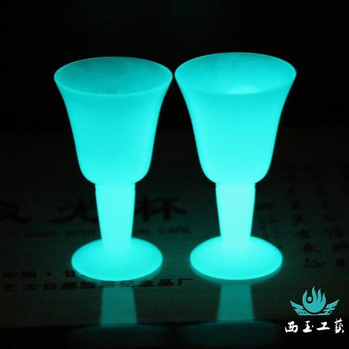 发光夜光杯